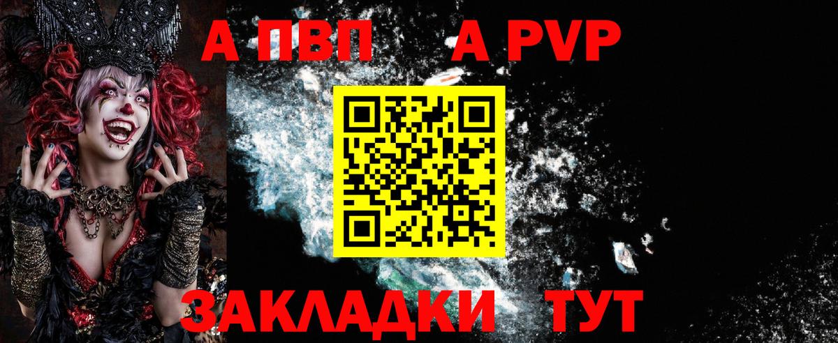 Электрогорск  Альфа ПВП СК КРИС  Alpha PVP СК  Вход с VPN  где найти наркотики  Alpha-PVP СК КРИС  A-PVP 