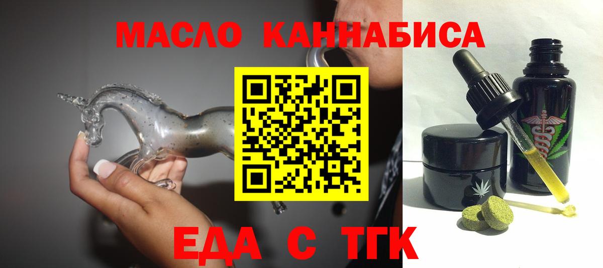 Cannafood конопля  Вход с VPN  Электрогорск 
