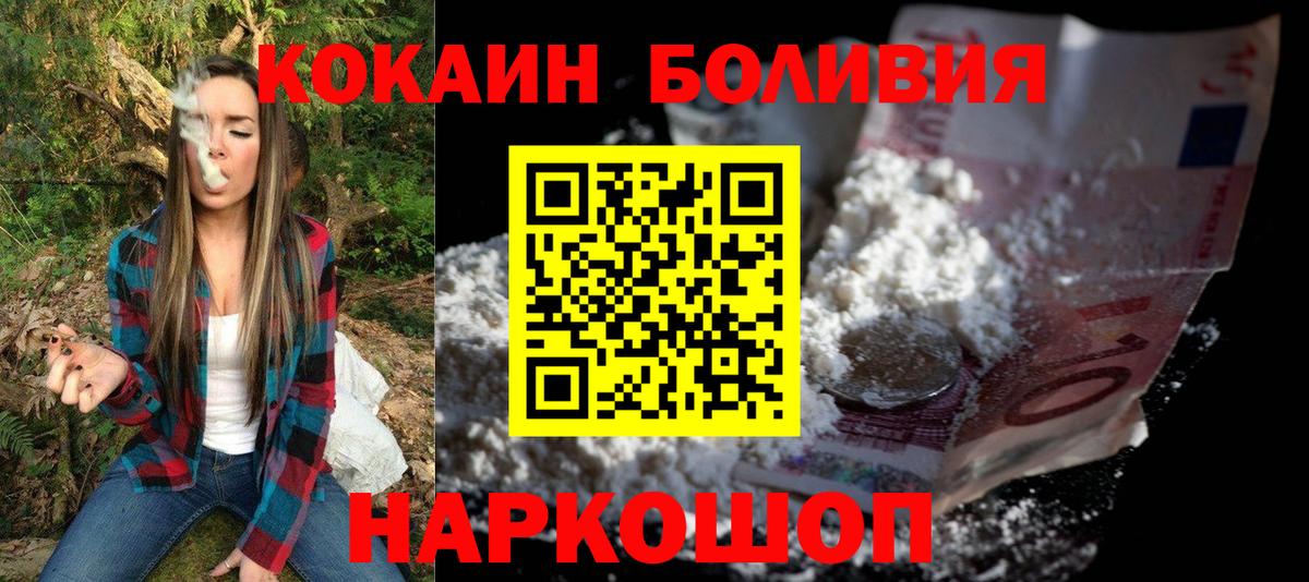 Cocaine Боливия  Cocaine  Электрогорск  Вход с VPN  Cocaine 97% 