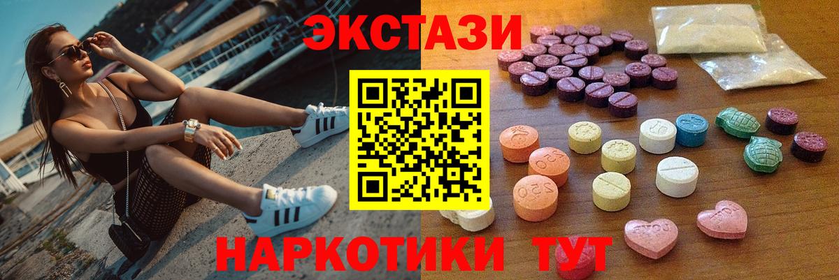 ЭКСТАЗИ диски Электрогорск