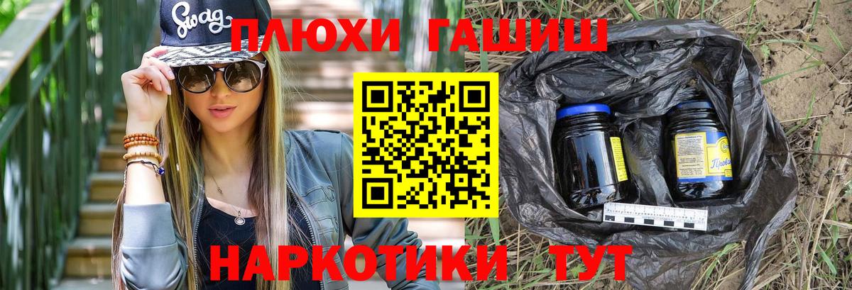 Электрогорск  ГАШИШ Изолятор  ГАШ Изолятор  Вход с VPN 