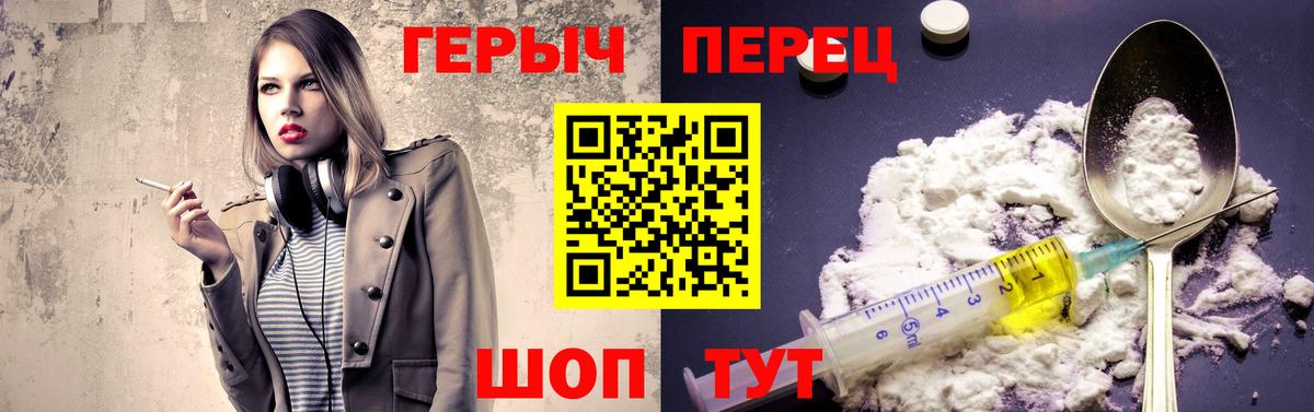 ГЕРОИН герыч  Вход с VPN  Электрогорск 