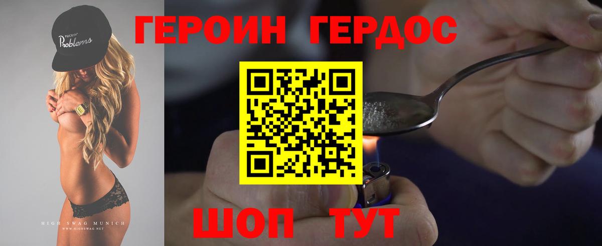 Героин Афган Электрогорск