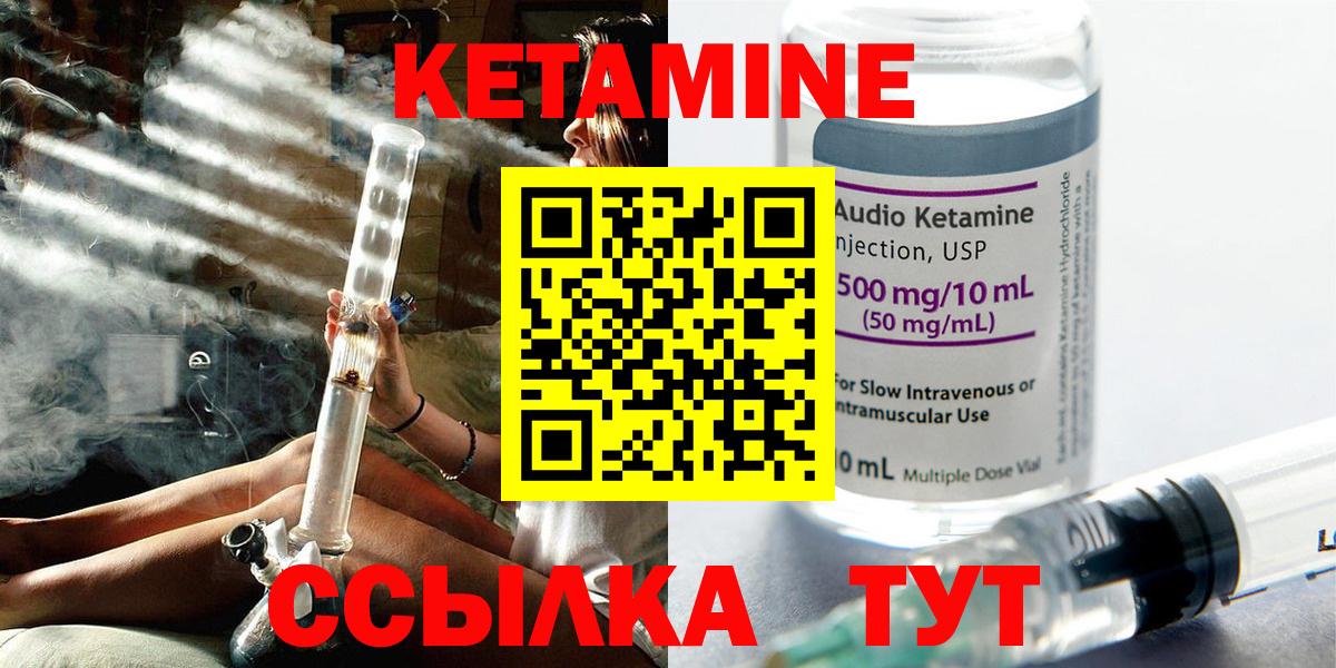 Кетамин VHQ  Вход с VPN  Кетамин ketamine  это состав  Электрогорск 