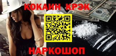кристаллы Ливны