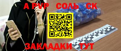кристаллы Ливны