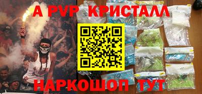кристаллы Ливны