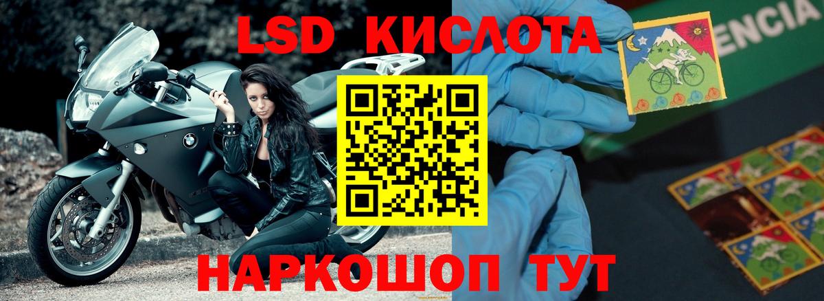 Лсд 25 экстази ecstasy  LSD-25 экстази кислота  Вход с VPN  Электрогорск 
