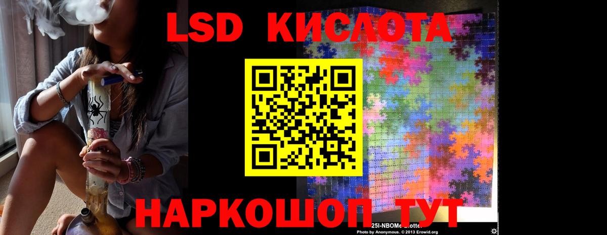 ЛСД экстази ecstasy Электрогорск