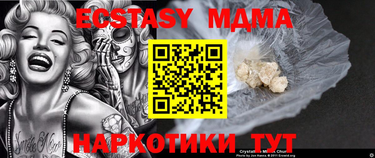 Электрогорск  MDMA  MDMA VHQ  Вход с VPN  МДМА VHQ 