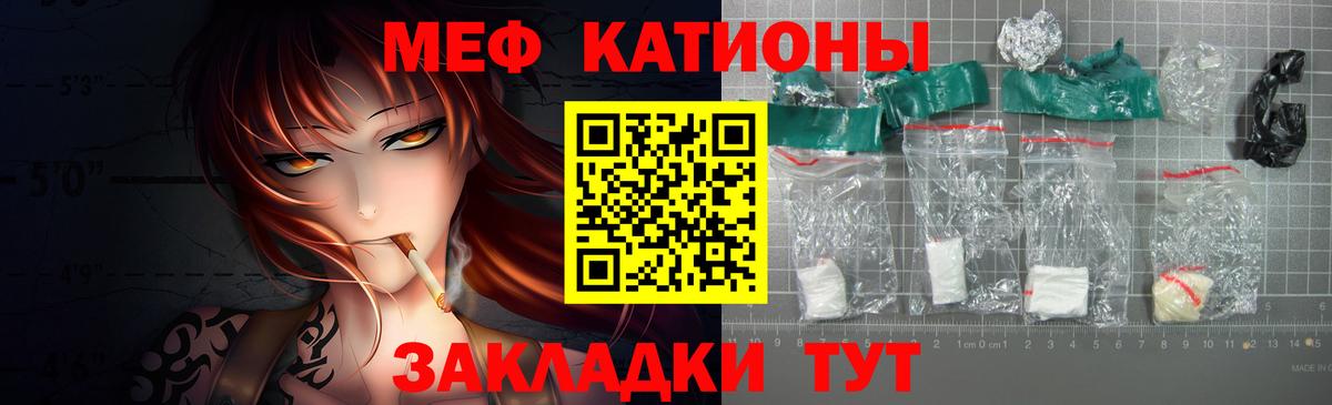 Меф мяу мяу мука Электрогорск