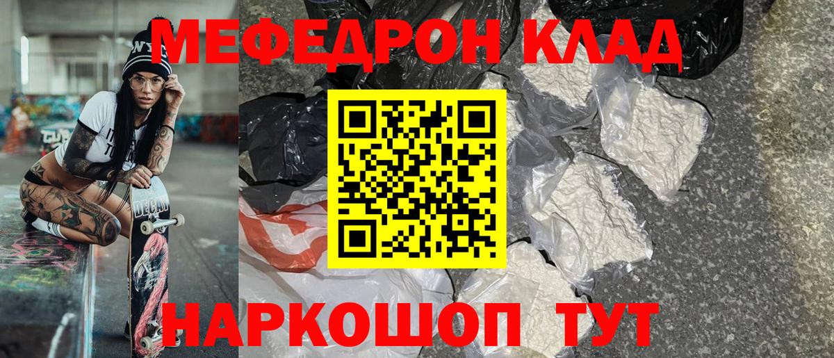 Электрогорск  Мефедрон  Вход с VPN  Меф мяу мяу 
