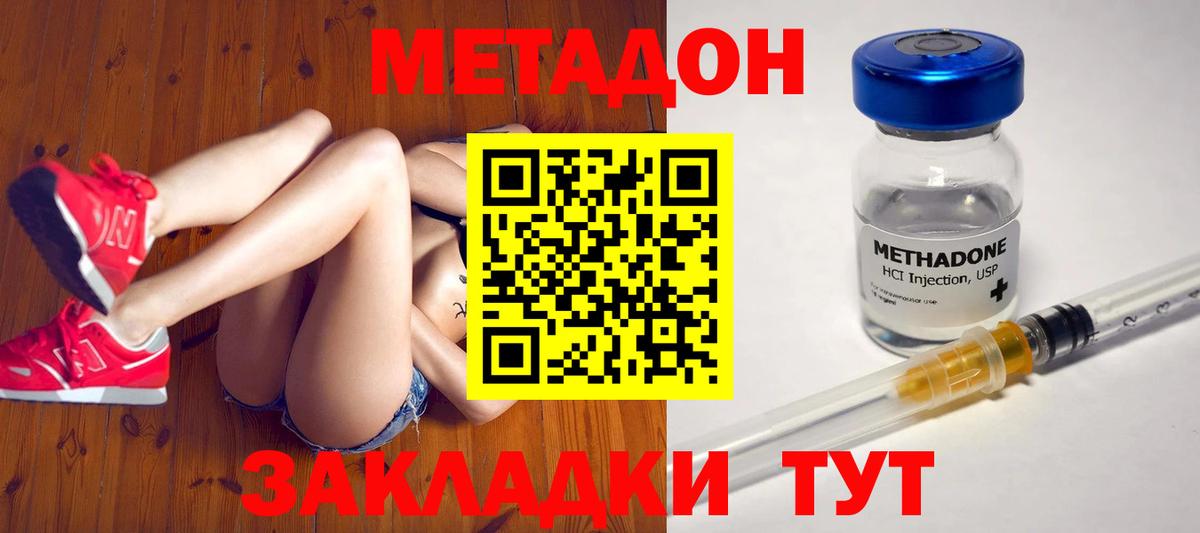 Электрогорск  МЕТАДОН кристалл  Вход с VPN 