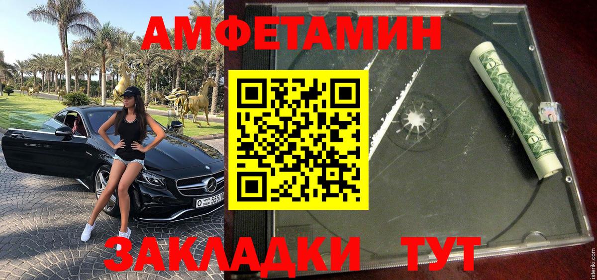 МЕТАМФЕТАМИН  Вход с VPN  Электрогорск  Первитин пудра 