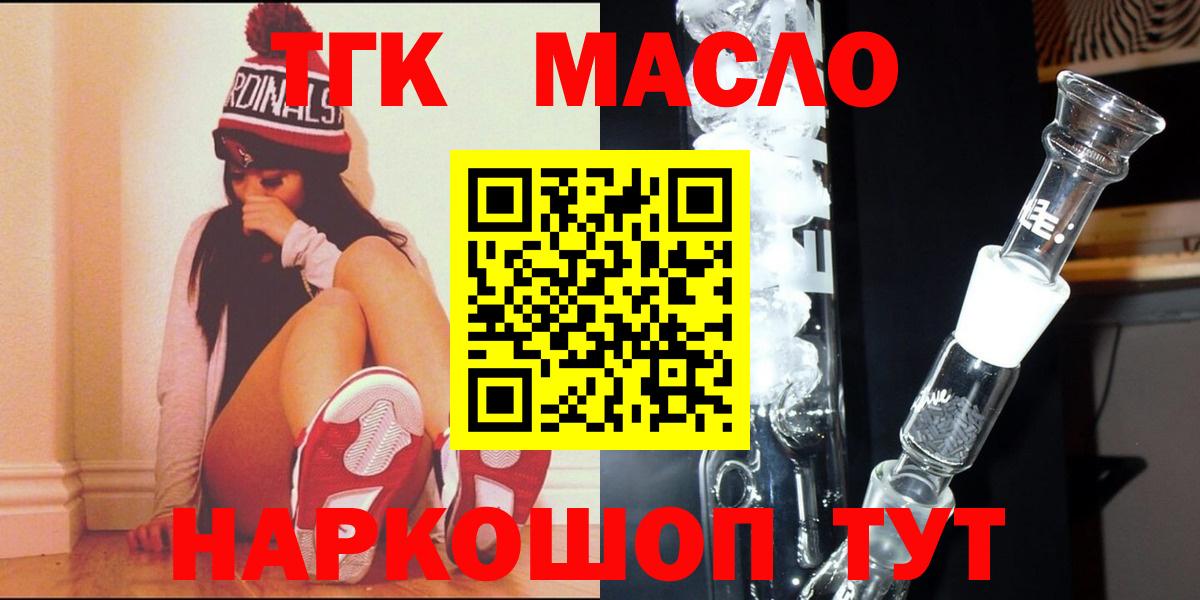 ТГК вейп с тгк Электрогорск