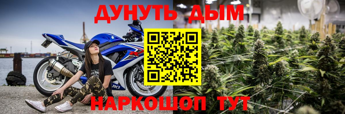 ГАШ  Электрогорск  МЕТАМФЕТАМИН  МЕФ кристаллы  Бошки Шишки  Вход с VPN 